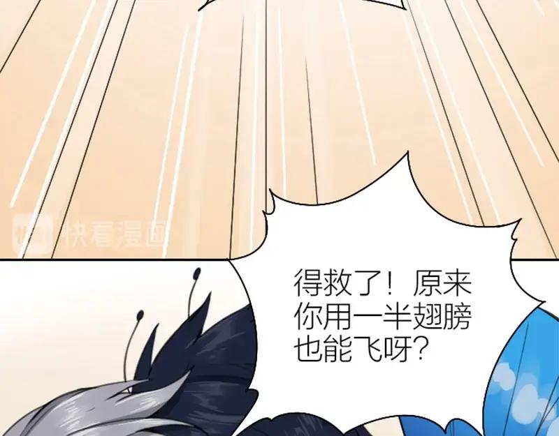 《降智小甜饼》第160-第161话 最后一秒 第39页