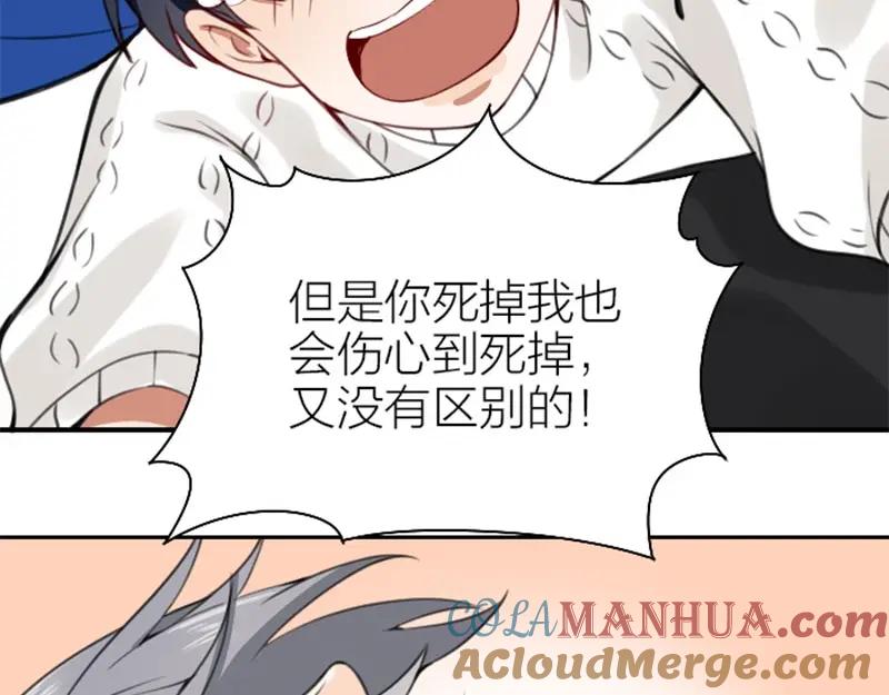 《降智小甜饼》第160-第161话 最后一秒 第46页