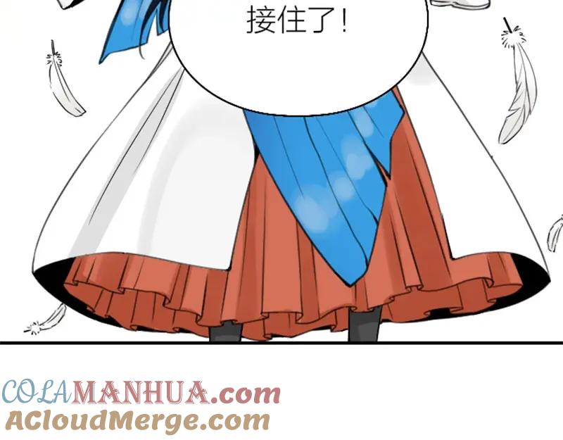 《降智小甜饼》第160-第161话 最后一秒 第55页