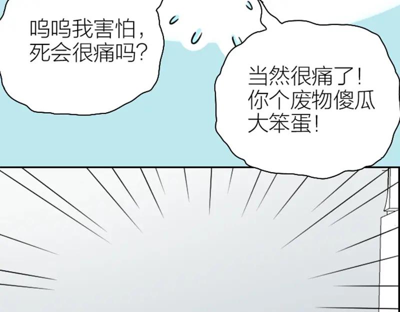 《降智小甜饼》第160-第161话 最后一秒 第50页