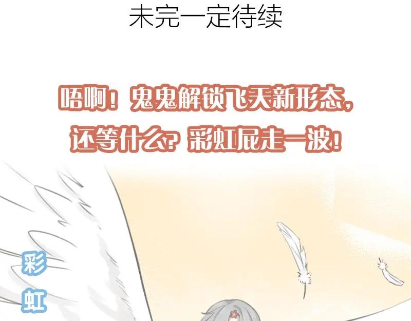 《降智小甜饼》第160-第161话 最后一秒 第56页