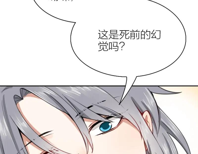 《降智小甜饼》第160-第161话 最后一秒 第32页