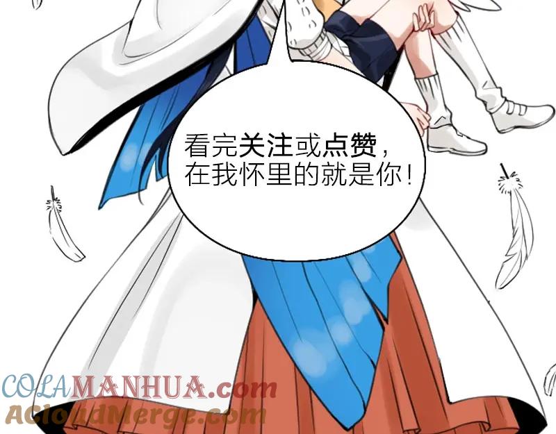 《降智小甜饼》第160-第161话 最后一秒 第61页