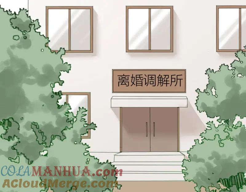 《降智小甜饼》第162-第163话 情侣拆散 第40页