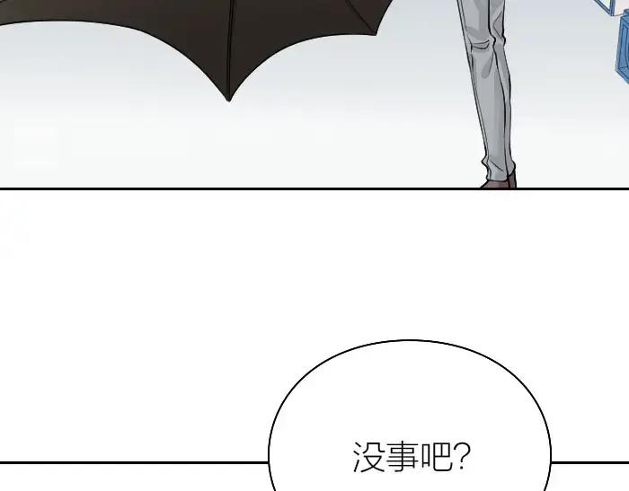 《降智小甜饼》第162-第163话 情侣拆散 第6页