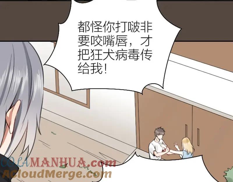 《降智小甜饼》第162-第163话 情侣拆散 第43页