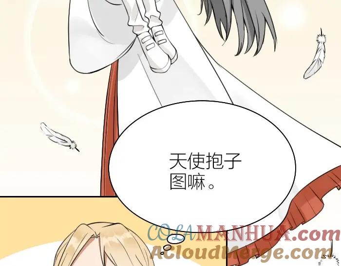 《降智小甜饼》第162-第163话 情侣拆散 第16页