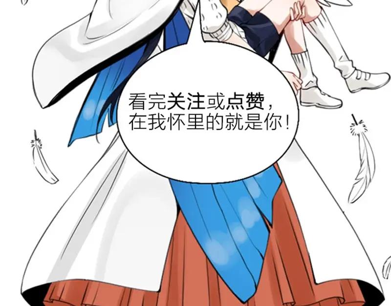 《降智小甜饼》第162-第163话 情侣拆散 第66页