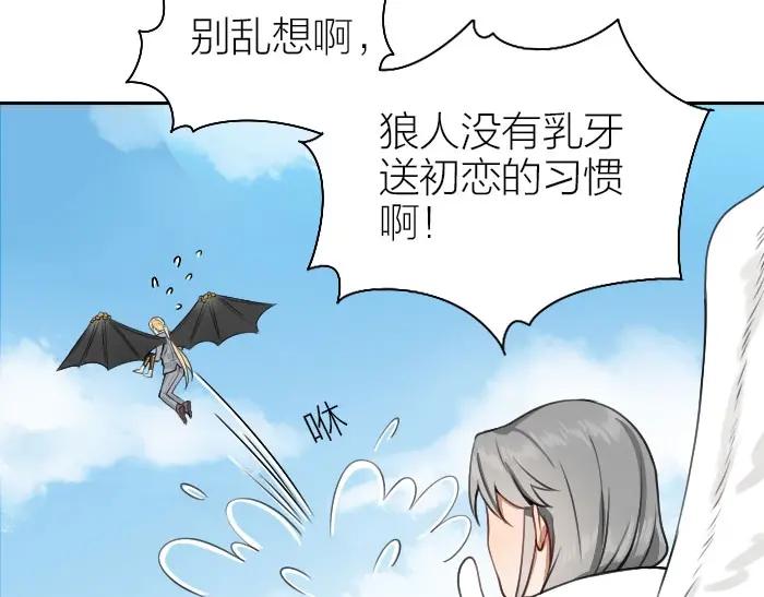 《降智小甜饼》第162-第163话 情侣拆散 第29页