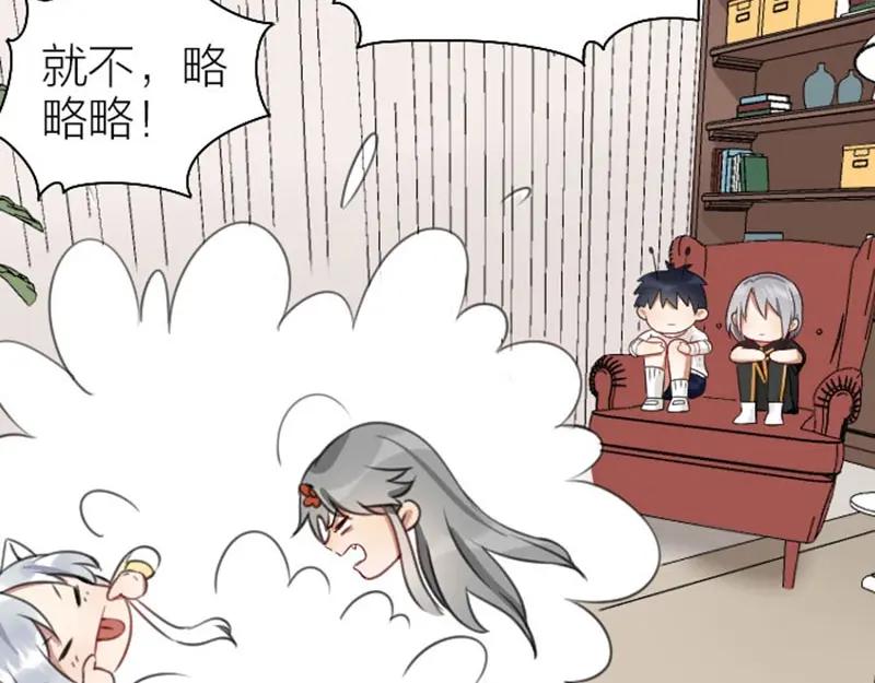 《降智小甜饼》第162-第163话 情侣拆散 第60页