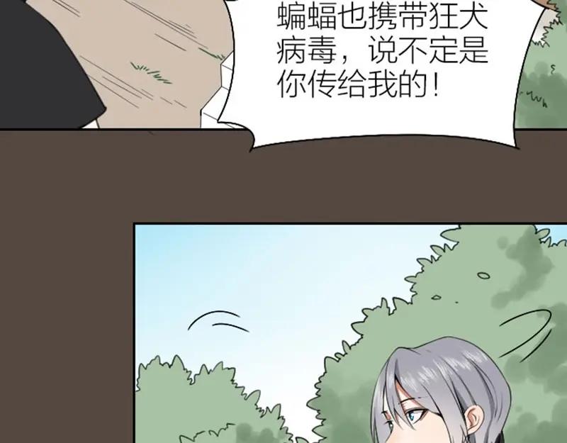 《降智小甜饼》第162-第163话 情侣拆散 第44页