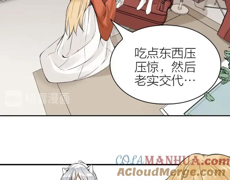 《降智小甜饼》第162-第163话 情侣拆散 第34页