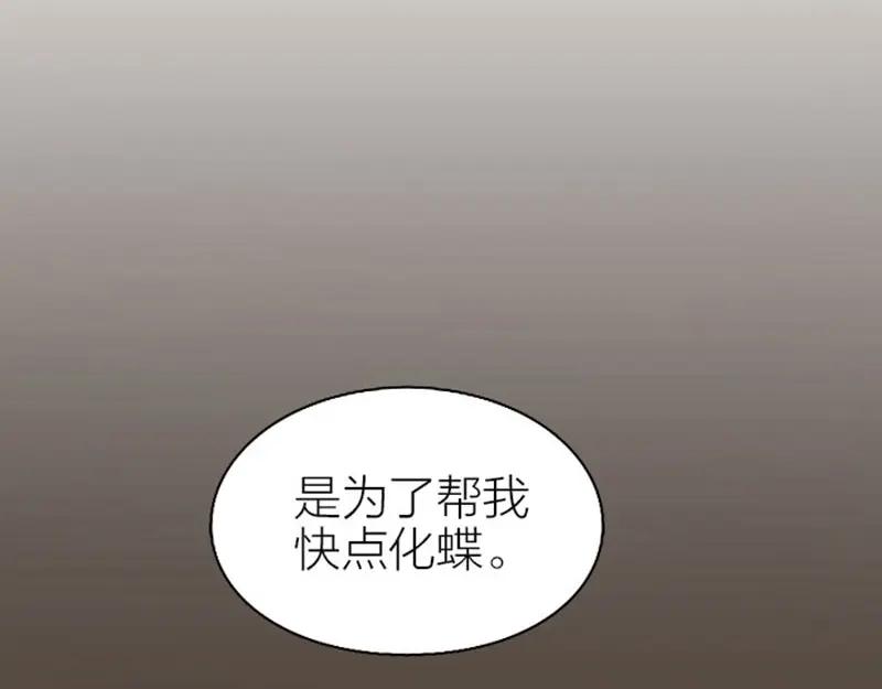 《降智小甜饼》第162-第163话 情侣拆散 第38页