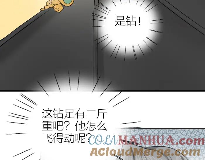 《降智小甜饼》第162-第163话 情侣拆散 第22页