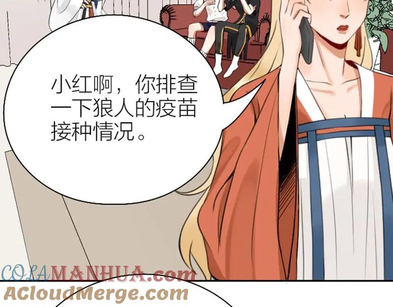 《降智小甜饼》第162-第163话 情侣拆散 第55页