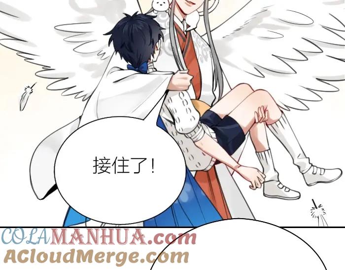 《降智小甜饼》第162-第163话 情侣拆散 第4页