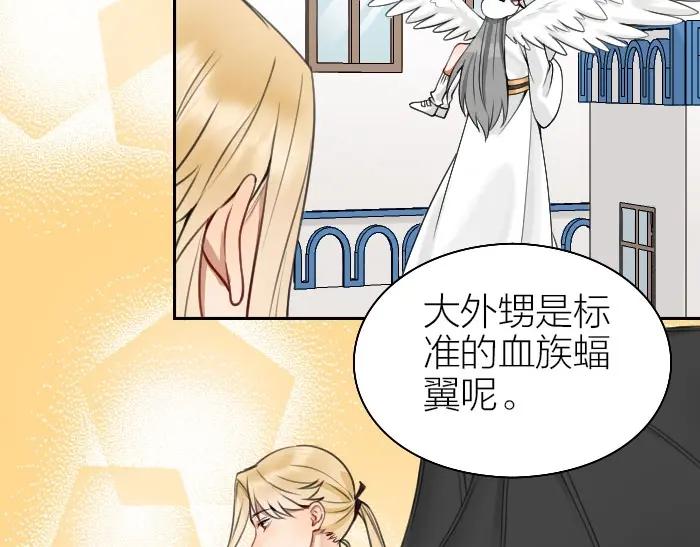 《降智小甜饼》第162-第163话 情侣拆散 第18页
