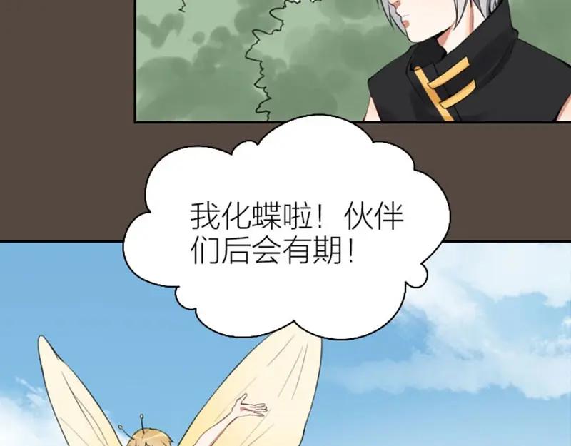 《降智小甜饼》第162-第163话 情侣拆散 第45页