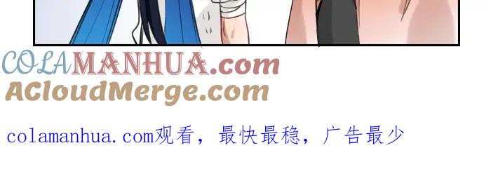 《降智小甜饼》第162-第163话 情侣拆散 第73页