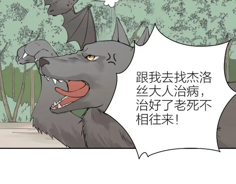 《降智小甜饼》第162-第163话 情侣拆散 第51页