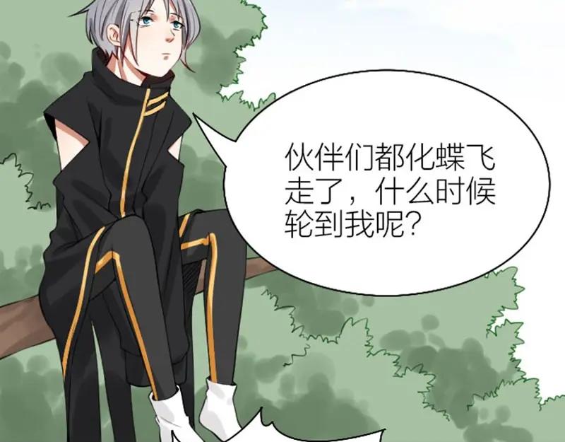 《降智小甜饼》第162-第163话 情侣拆散 第42页