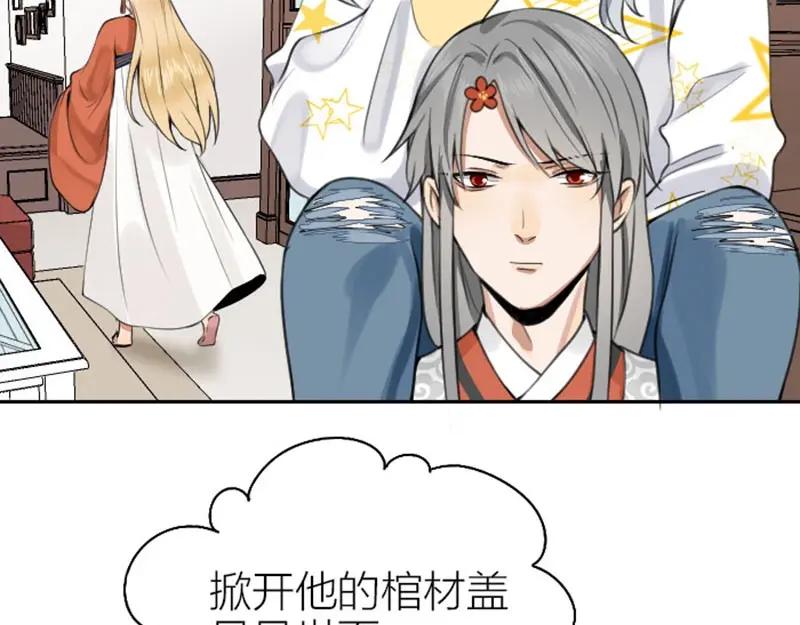 《降智小甜饼》第162-第163话 情侣拆散 第57页