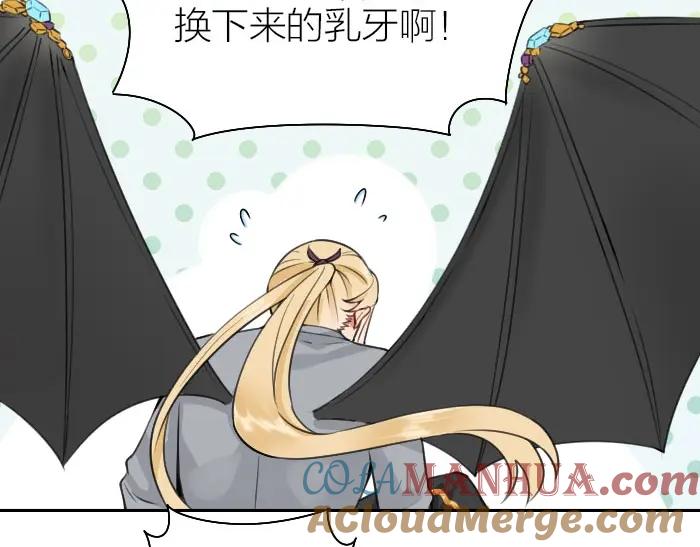 《降智小甜饼》第162-第163话 情侣拆散 第28页