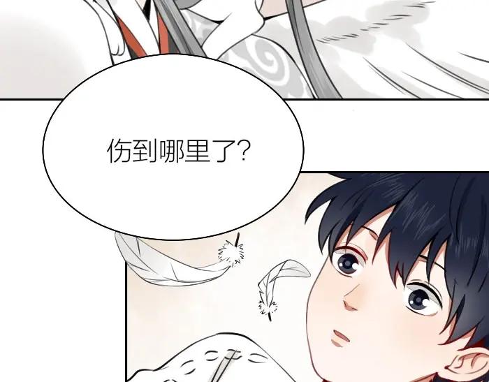 《降智小甜饼》第162-第163话 情侣拆散 第8页