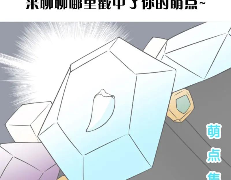 《降智小甜饼》第162-第163话 情侣拆散 第62页