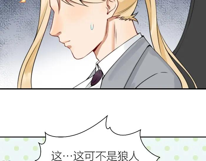 《降智小甜饼》第162-第163话 情侣拆散 第27页