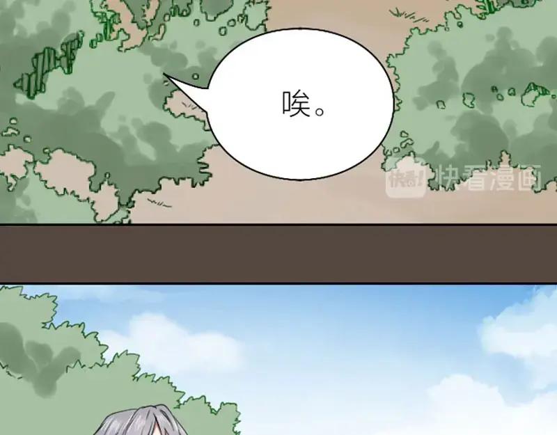 《降智小甜饼》第162-第163话 情侣拆散 第41页