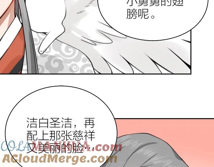 《降智小甜饼》第162-第163话 情侣拆散 第13页