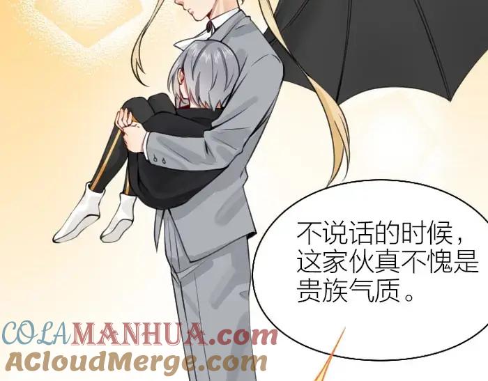 《降智小甜饼》第162-第163话 情侣拆散 第19页