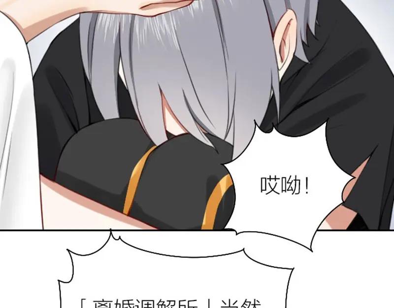 《降智小甜饼》第162-第163话 情侣拆散 第53页