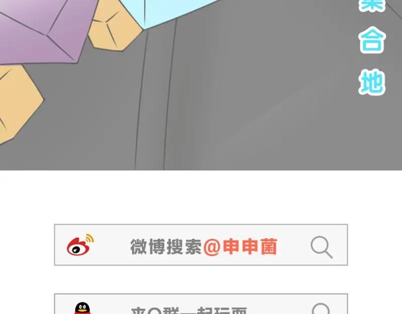 《降智小甜饼》第162-第163话 情侣拆散 第63页