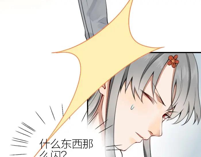《降智小甜饼》第162-第163话 情侣拆散 第20页