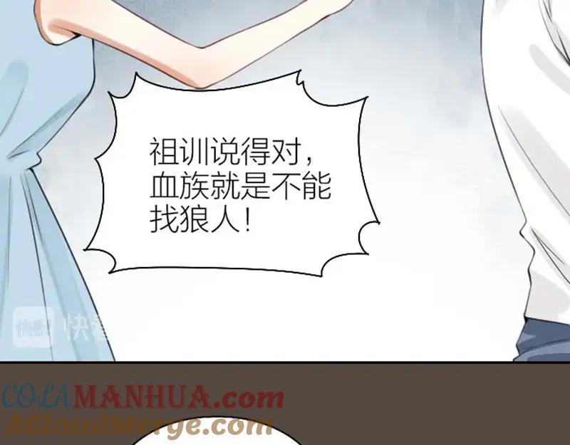 《降智小甜饼》第162-第163话 情侣拆散 第49页