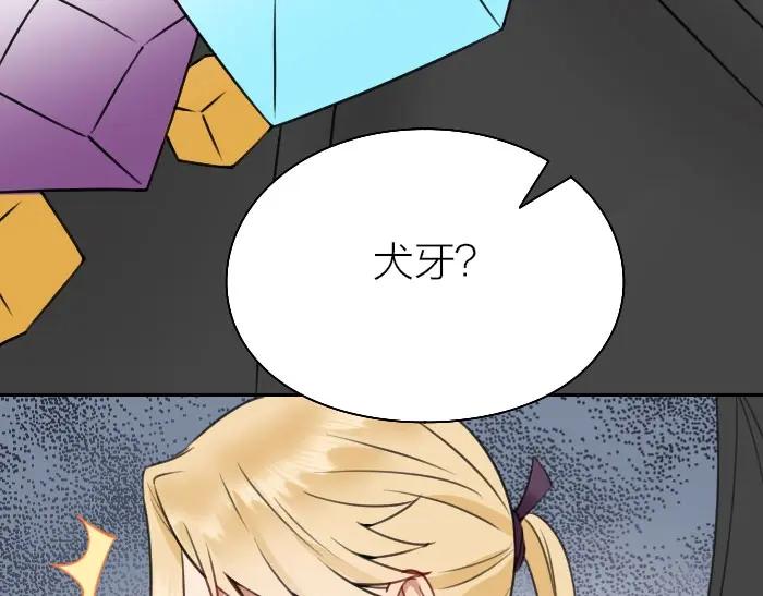 《降智小甜饼》第162-第163话 情侣拆散 第26页