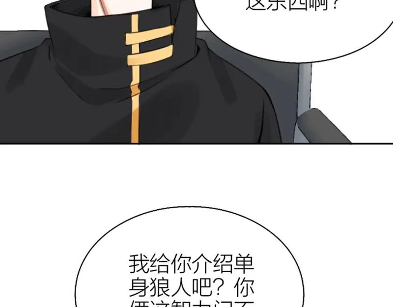 《降智小甜饼》第164-第165话 隐藏的秘 第45页