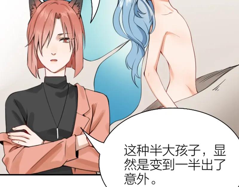 《降智小甜饼》第164-第165话 隐藏的秘 第12页