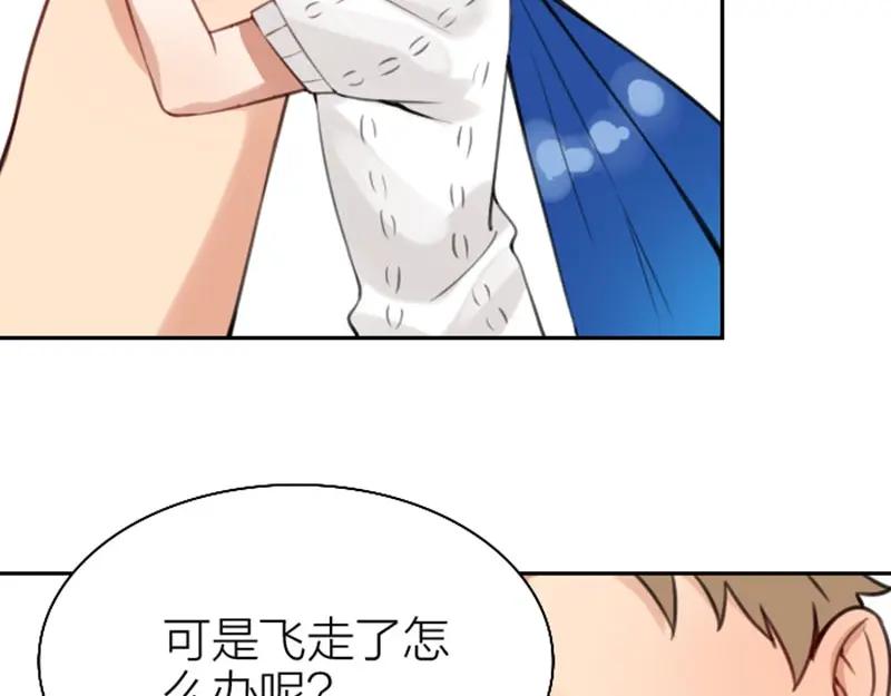 《降智小甜饼》第164-第165话 隐藏的秘 第27页