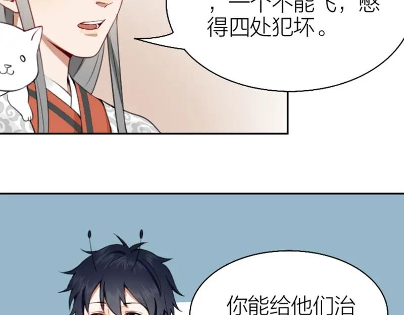 《降智小甜饼》第164-第165话 隐藏的秘 第8页