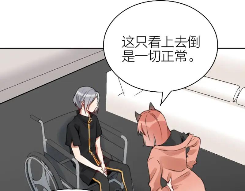 《降智小甜饼》第164-第165话 隐藏的秘 第38页