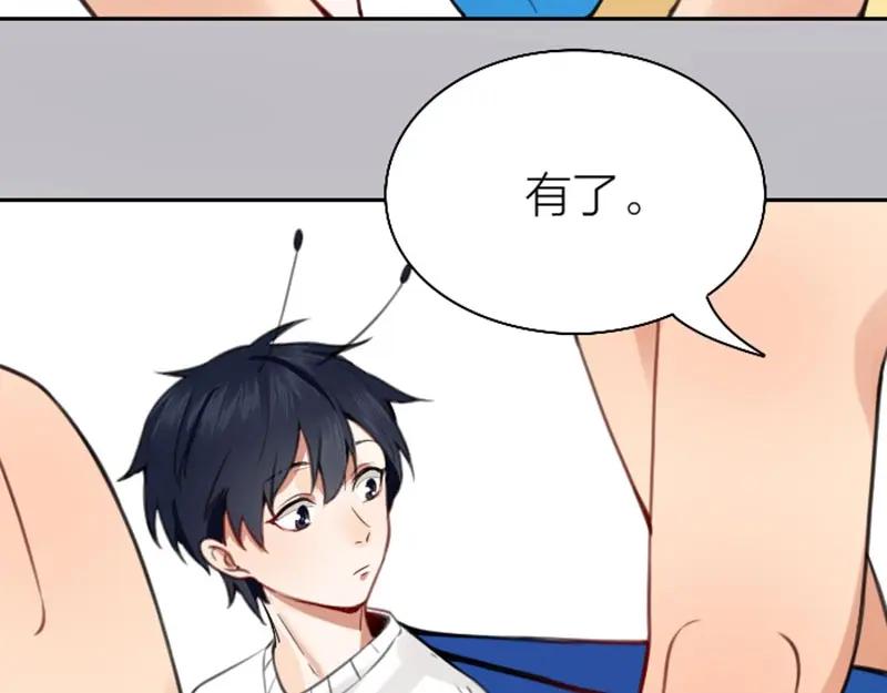 《降智小甜饼》第164-第165话 隐藏的秘 第29页