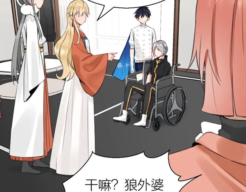 《降智小甜饼》第164-第165话 隐藏的秘 第6页