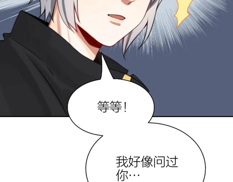 《降智小甜饼》第164-第165话 隐藏的秘 第54页