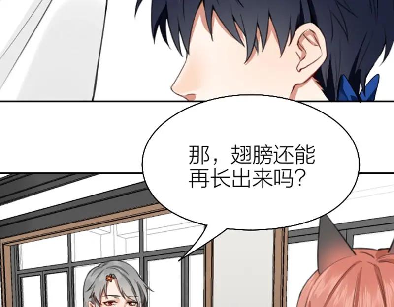 《降智小甜饼》第164-第165话 隐藏的秘 第35页