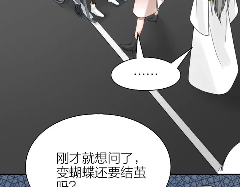 《降智小甜饼》第164-第165话 隐藏的秘 第42页