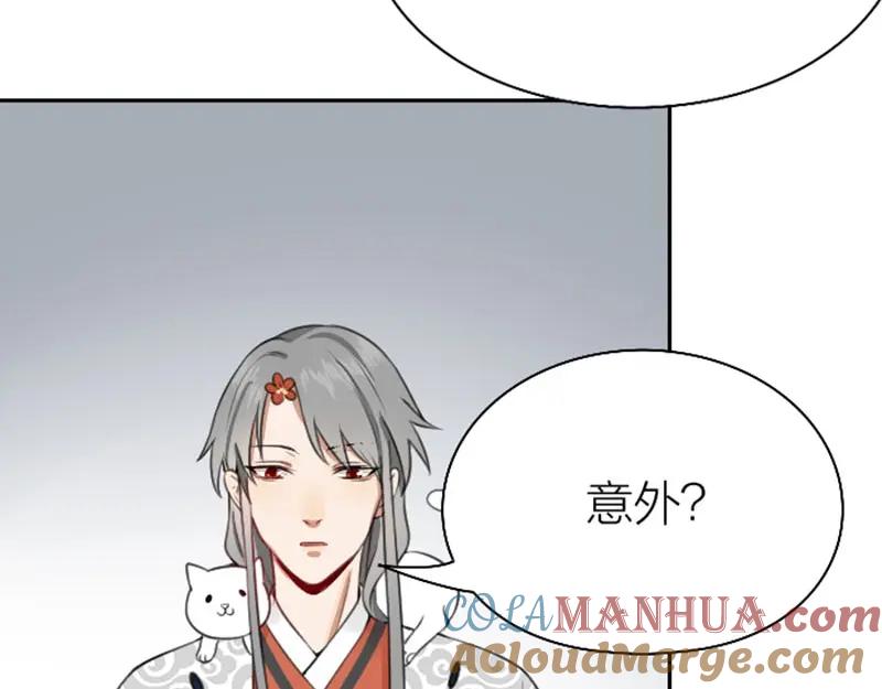 《降智小甜饼》第164-第165话 隐藏的秘 第13页
