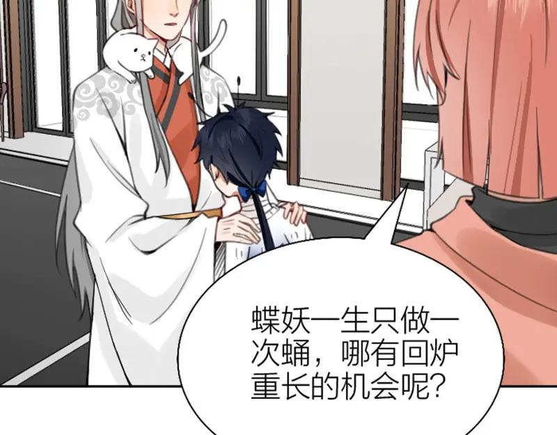 《降智小甜饼》第164-第165话 隐藏的秘 第36页